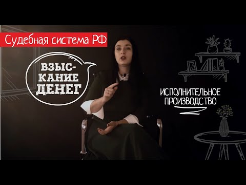 Исполнение по исполнительному листу