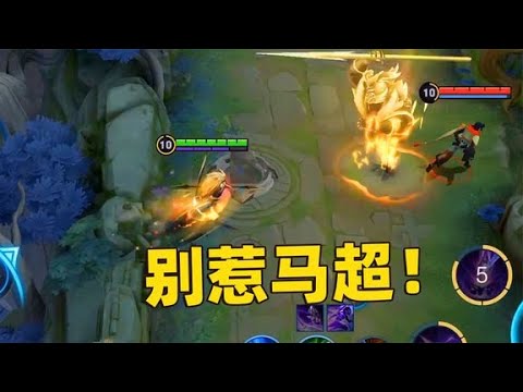 马超胜率全英雄垫底，马超很生气，后果很严重！