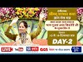 Bhagwat katha jaya kishori  livedhar  day 2 sr darshan