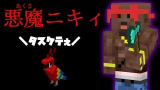 【ぽこなかくら＃156】アニキィの殺戮ショーは終わってなかった！！次の犠牲者は…【マインクラフト】
