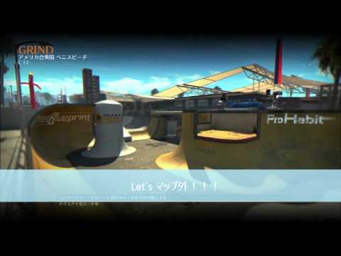 【COD:BO2】GRINDのマップ外に行く方法