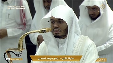 استفتاح مهيب وتلاوة عظيمة لفواتح سورة مريم للشيخ ياسر الدوسري | صلاة الفجر - الاثنين 25 شعبان 1446هـ