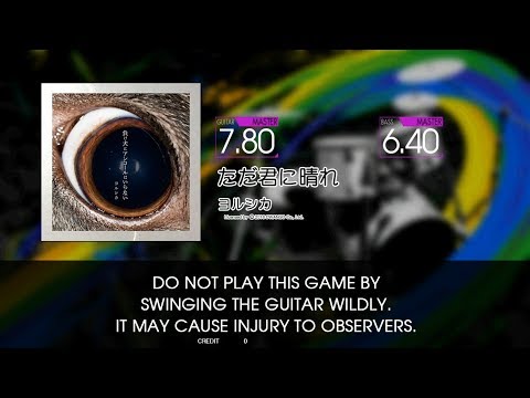 【GITADORA NEX+AGE Guitarfreaks】 ただ君に晴れ MASTER Guitar & Bass