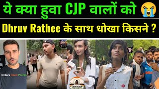 Dhruv Rathee के साथ धोखा? CJP Protest मे लोग क्या नहीं आये | CJP Protest मे लोगो की मोबाइल चोरी 