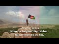National Anthem of Afghanistan - "ملی سرود"