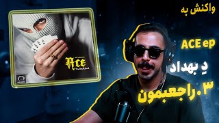 The Behdad - Rajebemoon (REACTION) | Ace Ep Album