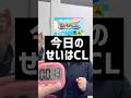 【今日のせいはCL】15秒告知!!!よーいドン!!!15秒に思いを込めて!!!みんなでポケカしよう!!!参加してください!!! #ポケカ #ポケカ開封 #ポケカ大会
