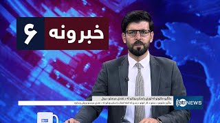 Ariana News 18h : 12 septembre 2025 | Ariana News : Pashto News 21 septembre 2025 screenshot 4