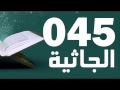Sheikh Mustafa Raad Al Azzawi God S Mercy Sourate Al Jathiyah Sheikh Mustafa Raad Al Azzawi God S Mercy Sourate Al Jathiyah