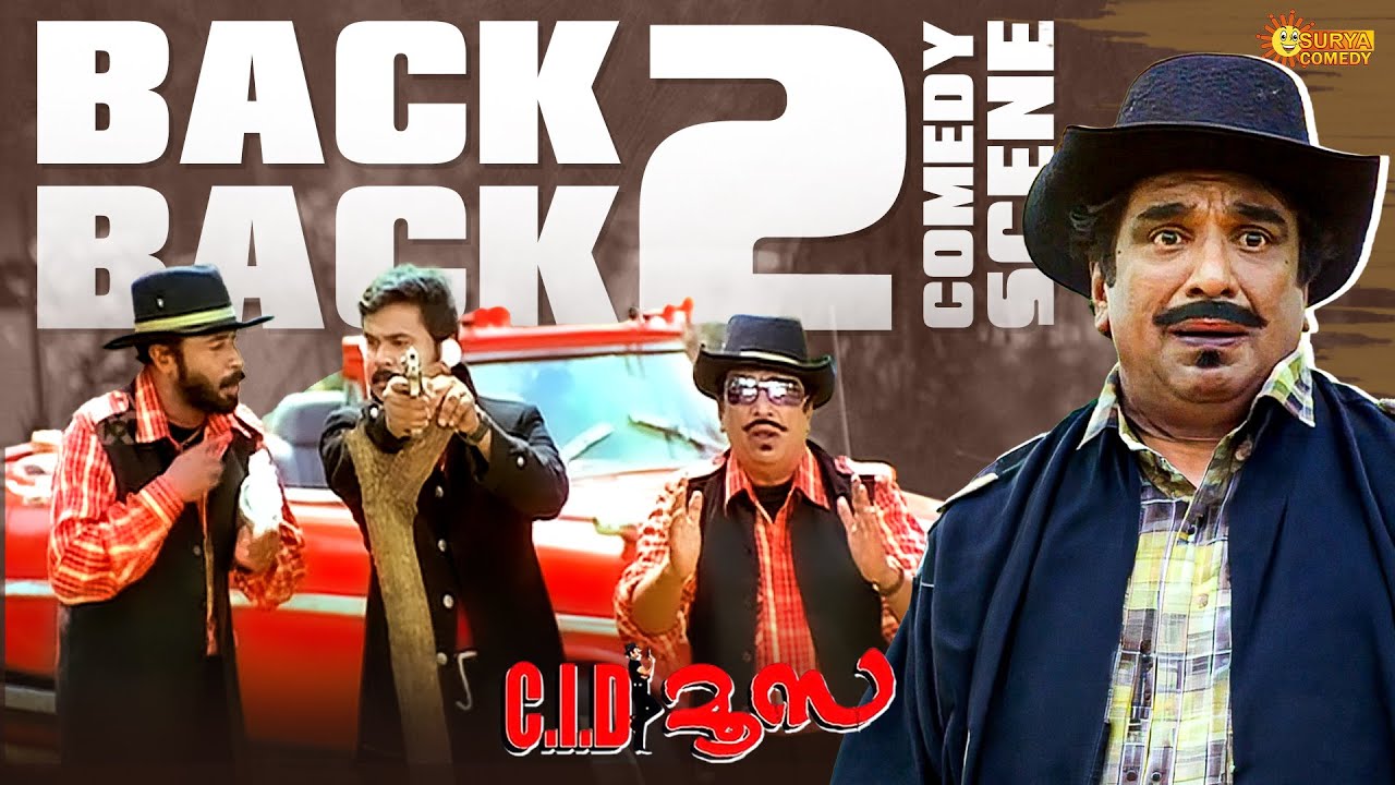C.I.D.Moosa -  തോക്ക് തരാം പക്ഷെ വെടിവെക്കരുത് | Back to Back Comedy | Dileep | Bhavana|Surya Comedy