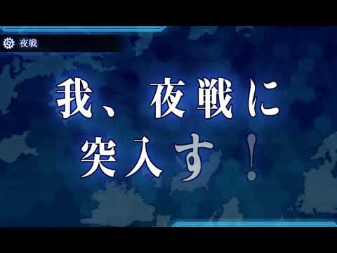 艦これ 5 3 サブ島沖海域 ゲージ破壊 Youtube