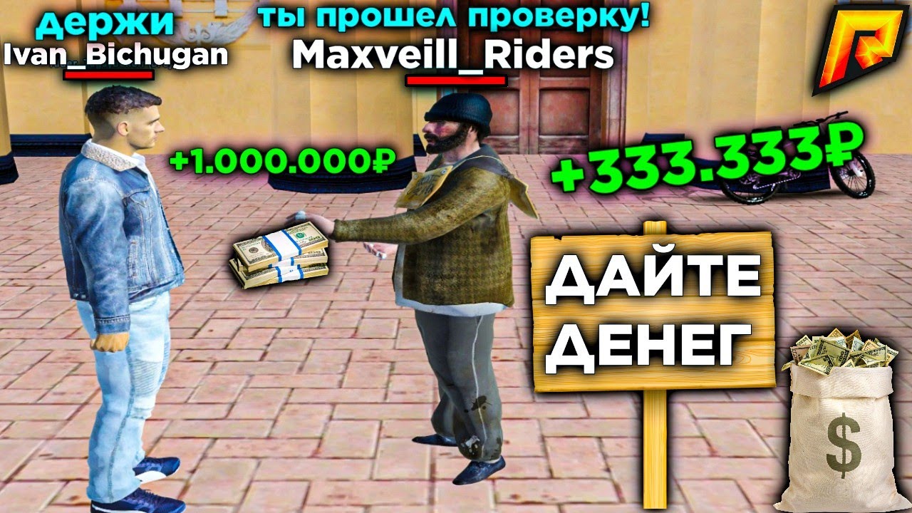 Gta 5 Радмир Денег Много Купить