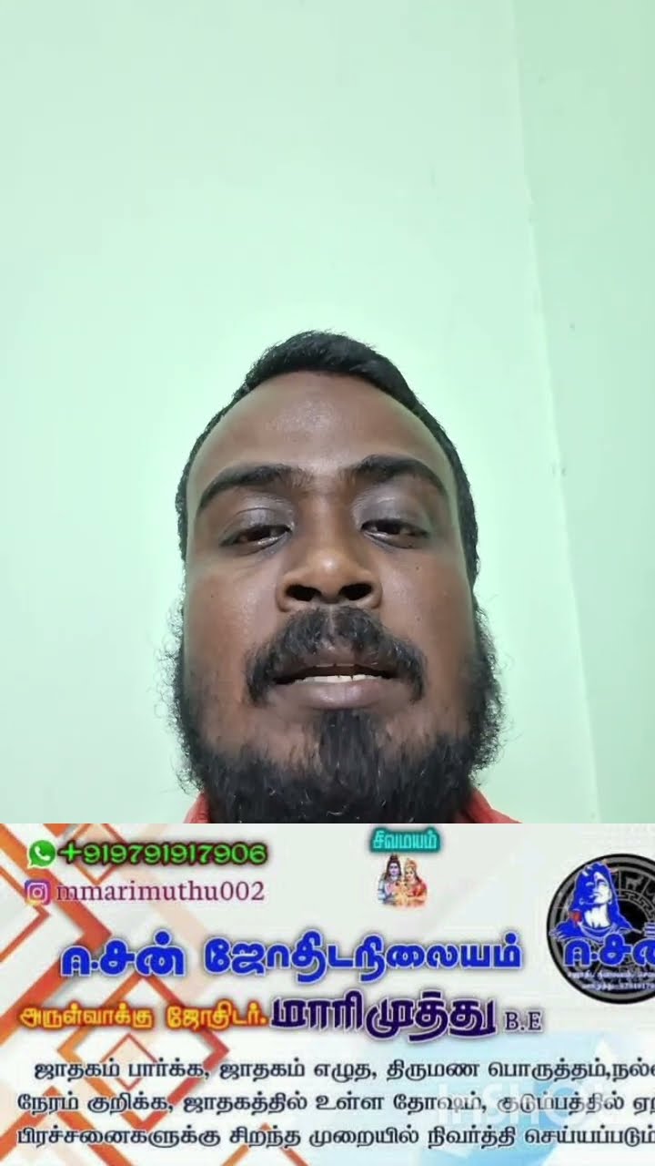 🔍ஜோதிட உலகம் 🌍 - ShareChat