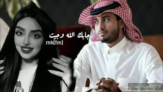 جابك الله وجيت كنت أضنك سليت   صدري اللي فضى من غلاك ورضى   عبدالله ال فروان   حصريا         - اسمعها
