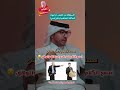 الاستقالة من العمل أم إنهاء العلاقة التعاقدية بالتراضي المستشار القانوني د تميم بن عبدالله التميمي 