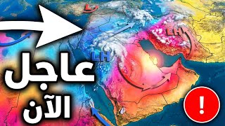 حالة جوية غير مستقرة قادمة على السعوديةطقس السعوديةالطقس مكةالطقس جدةالطقس في جدة