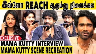 Mama Kutty மாதிரி நிறையா பேரு வெளிய ...