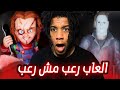 3 Scary Games ثلاث العاب مش رعب ما عارف كيف خفت من الألعاب دي 
