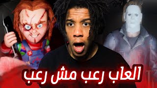 3 Scary Games |  ...ثلاث العاب مش رعب | ما عارف كيف خفت من الألعاب دي