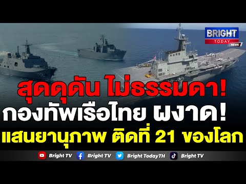 วีดีโอ: กองทัพเรือตุรกี: จำนวนเรือรบ องค์ประกอบและความทันสมัย