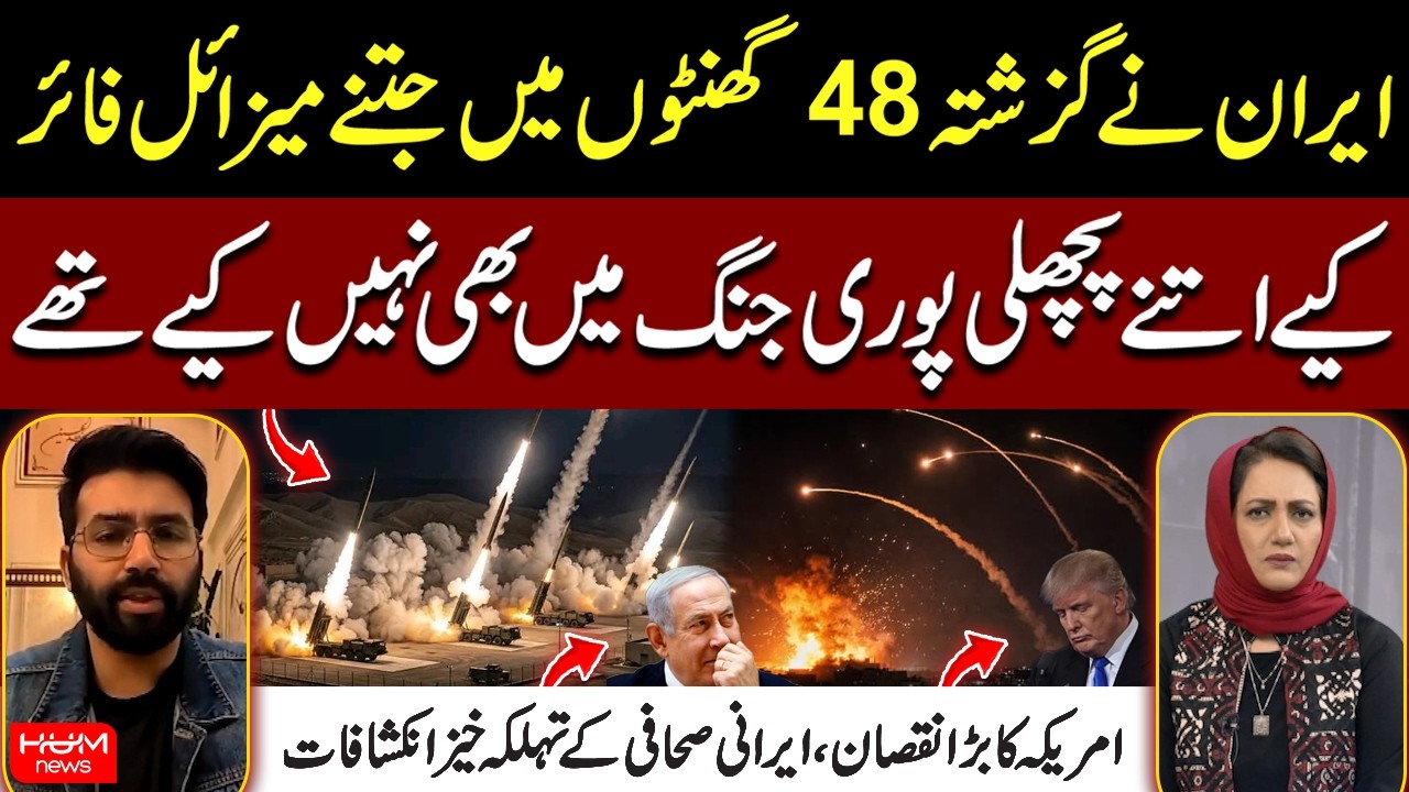 48 Hours That Shocked Israel & US | Iranian Journalist Reveals | Asma Shirazi | Iran Israel War