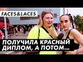 Во что одеты на Faces&Laces 2019 / Часть 2 / Луи Вагон