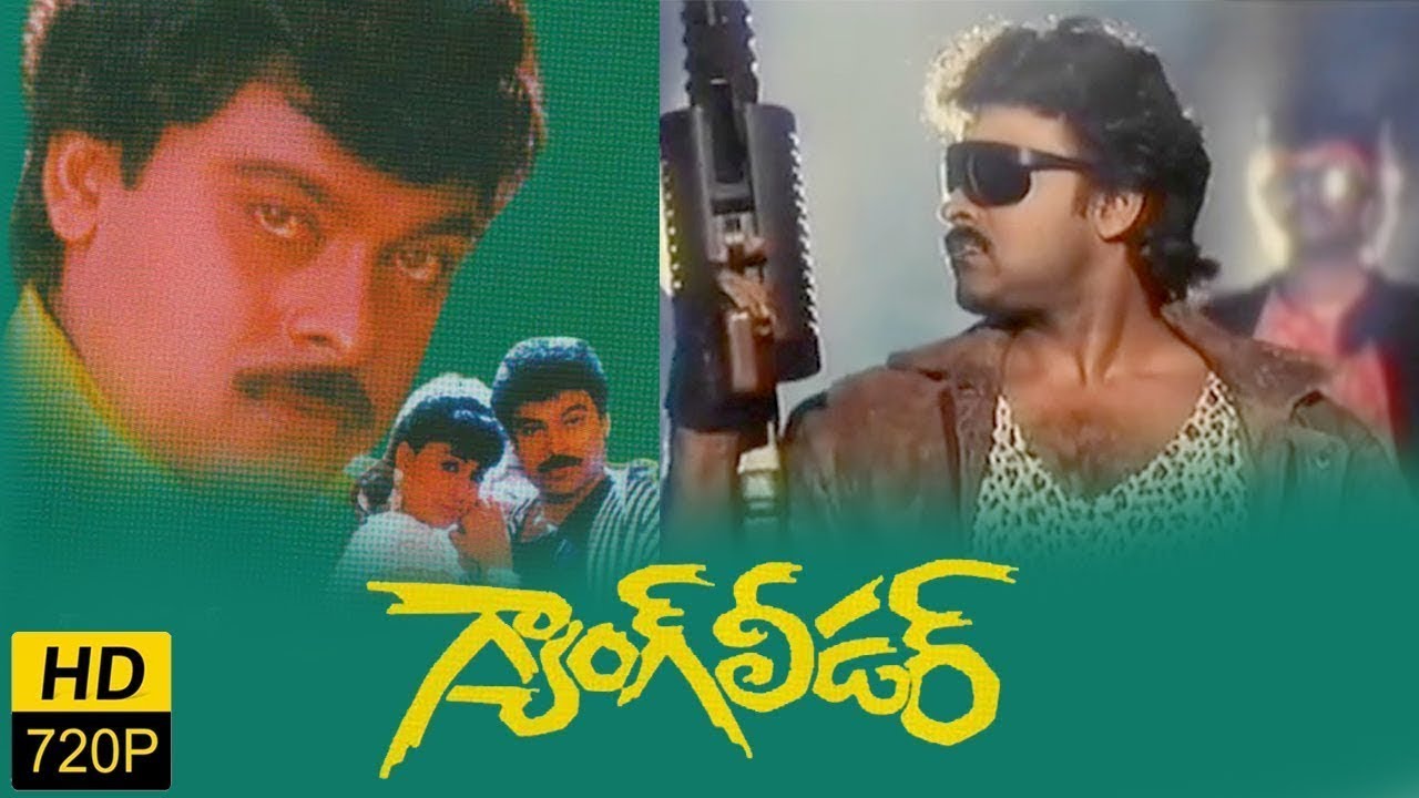 Gang Leader Re-Release Trailer | Chiranjeevi | 4K Remastered | Telugu Cult Classic|