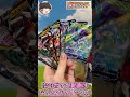 【ポケカ】スピード感が物を言う摩天パーフェクト開封動画【#Shorts】【ゆっくり実況】