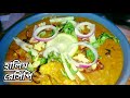 দোকানের মতো স্বাদে হালিম ঘরে বসেই |chiken halim recepi||
