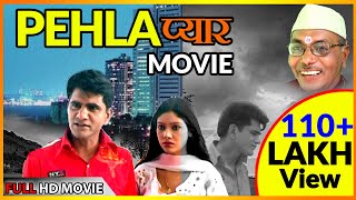 PEHLA प्यार - UTTAR KUMAR (धाकड़ छोरा ) #हरयाणवी फिल्म 2024 || NEW Haryanvi Film 2024