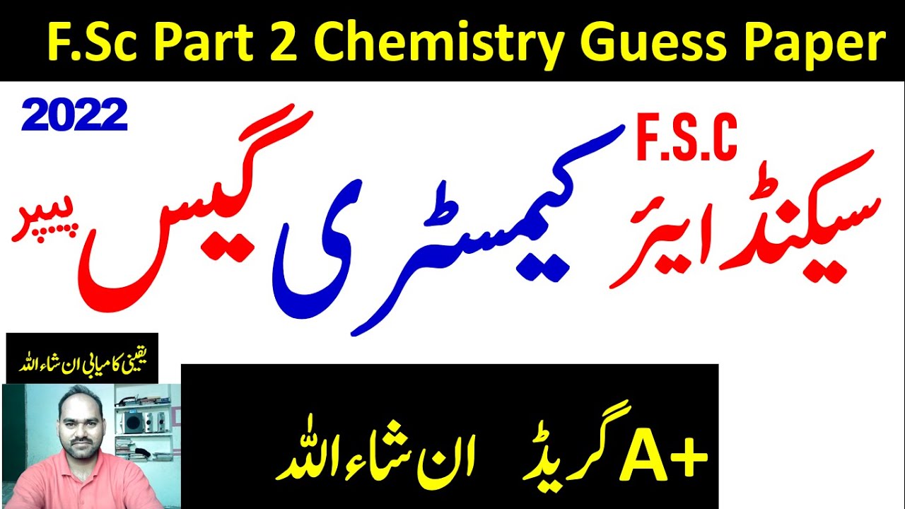 2nd Year Chemistry Guess Paper 2022 | 12th Class Chemistry Guess Paper 2022 | Chemistry Questions,