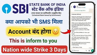 SBI New Update 2026 | Bank Strike SMS Kya Hai | 28 to 30 September Bank Strike Notice
