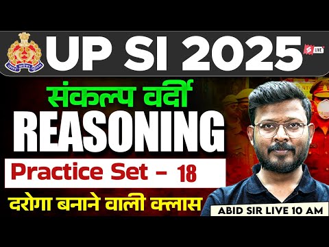 UPSI Practice Set 2025 | UPSI Reasoning Practice Set -18 | UP SI 2025 | by Abid Sir | TESTBOOK