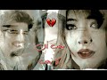 يجب أن لا نحب أغنية تركية مترجمة نيهان و كمال مسلسل حب أعمى