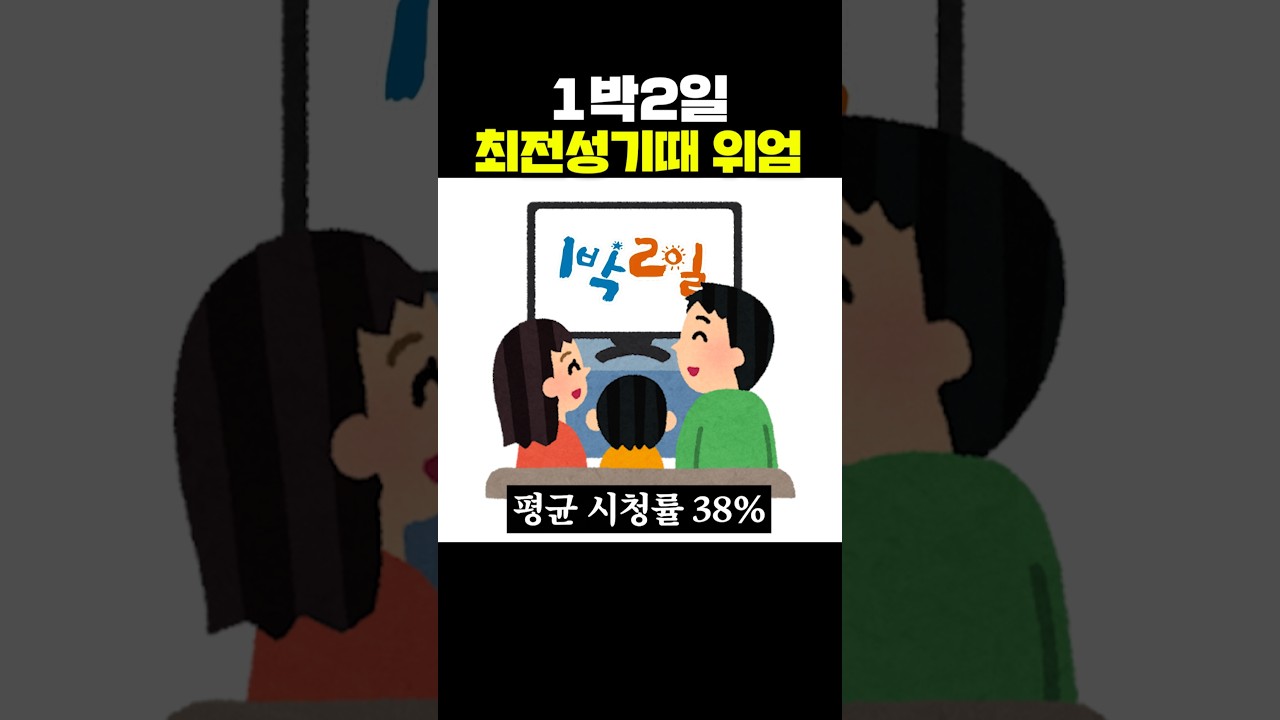 1박2일 최전성기때 위엄 