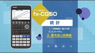単元別動画集 | CASIO カラーグラフ関数電卓 fx-CG50