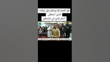 أصغر قارئ في مدينة غزة