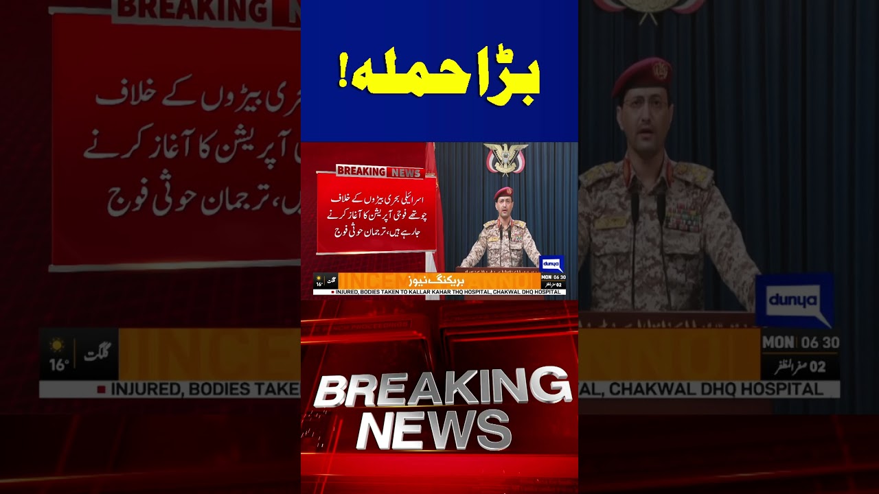 Forces Threaten Attacks on Ships Docked at Ports | Major Escalation | Middle East War 