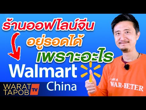 วีดีโอ: Walmart ขายแบตเตอรี่โทรศัพท์หรือไม่