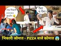 जेव्हा भिकारी जातो Pizza खायला 😱भिकारी जोमात Pizza वाले कोमात😂 #dominosprank #marathiprank #punepran