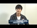 結木滉星バースデーイベント「滉星誕祭2018」開催決定!