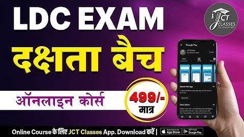 ONLINE EFFICIENCY COURSE FOR RSSB LDC | JCT CLASSES JAIPUR |