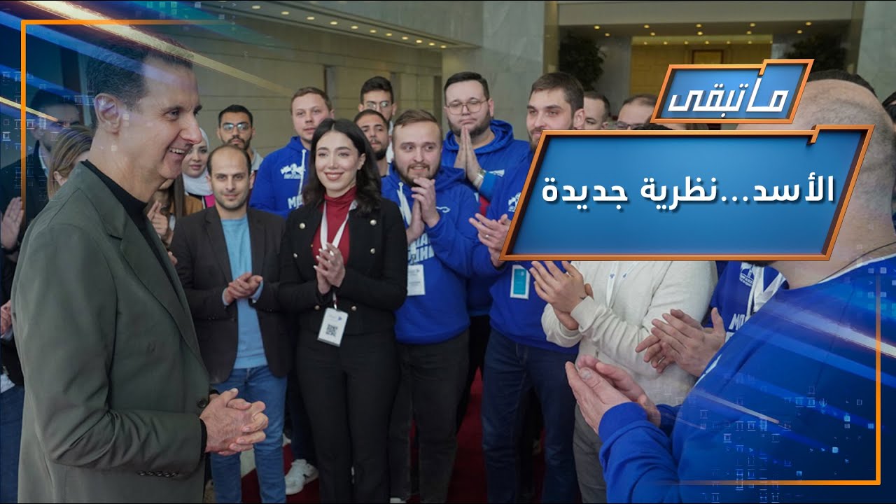 الأسد يكشف سبب تدخل روسيا في سوريا!!! وأول قتيل في السويداء