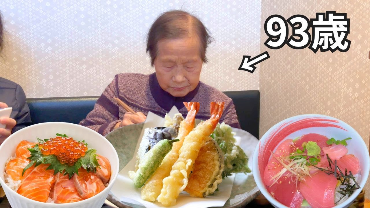Enjoyment] 93-year-old grandma's one-day hot spring gourmet trip