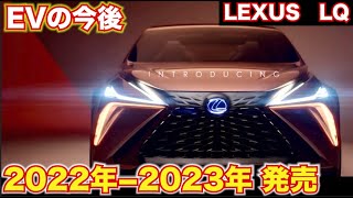 【2022年ｰ2023年発売する電気自動車が熱い】日本は遅い!?各メーカーで今から買える最新型EV　Mercedes Tesla Audi BMW Porsche TOYOTA