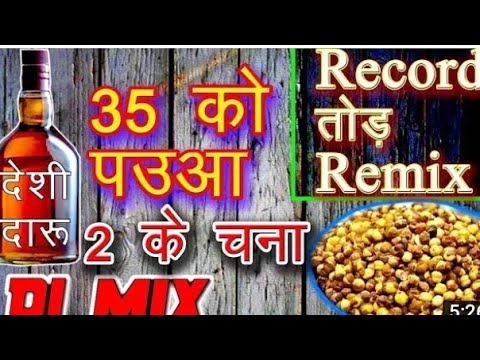 35 को पौआ 2 के चना | शराबी स्पेशल DJ रीमिक्स | VIP DJ Song 2025 | Dj Vip Mix Song