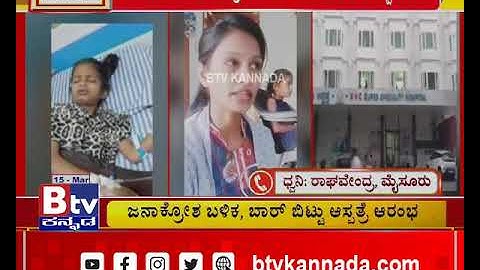 KVC ಆಸ್ಪತ್ರೆಯ ಮೇಲೆ ಬ್ಯಾಕ್ ಟು ಬ್ಯಾಕ್ ದೂರುಗಳಿದ್ದರೂ ಸಣ್ಣ ನೊಟೀಸ್ ಕೊಡದ DHO.​.