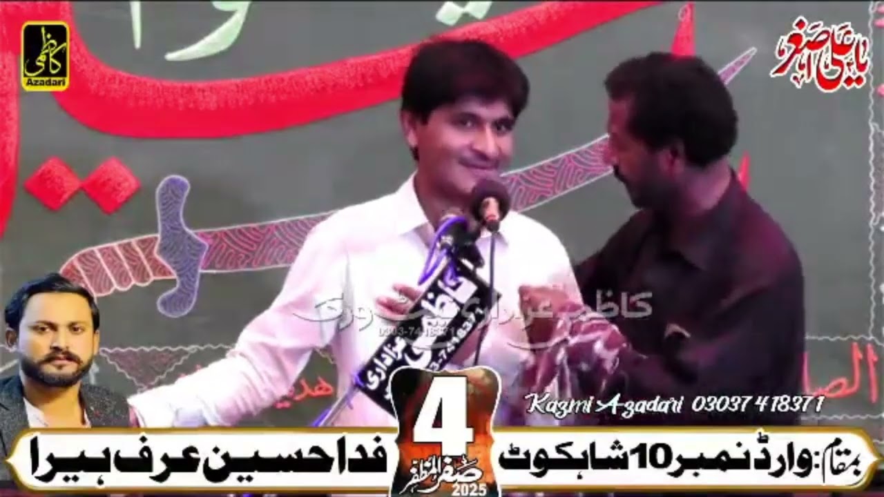 Zakir Jawad Abbas Rattan/Majlies 4 Safar 2025