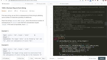 猩猩的乐园 Leetcode 1055 Shortest Way to Form String