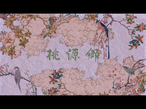 桃源郷（Paradise)